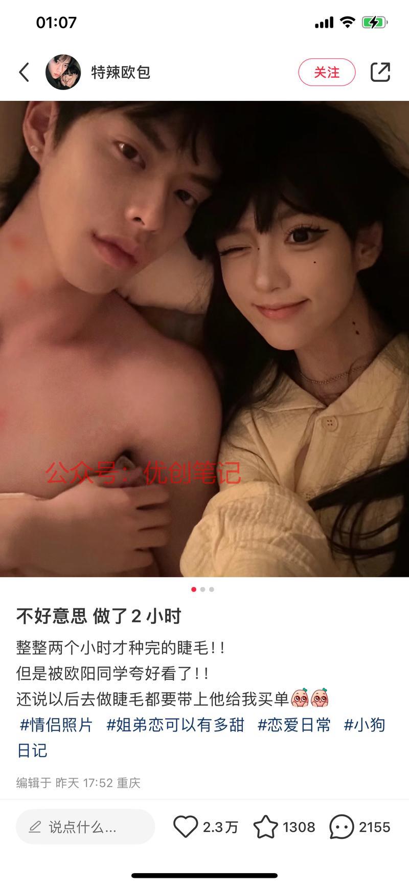小红书笔记封面和标题都很…#情报-搞钱线报📢论坛-网创交流-优创圈